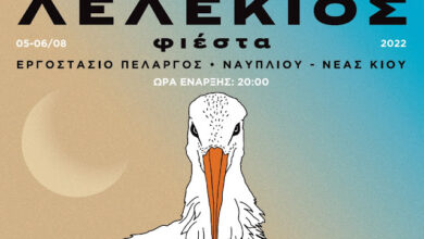 Leleposter22 shmeia propolisis.jpg