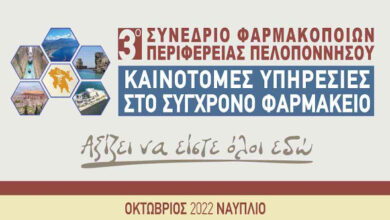 3o peloponnhsoy banner 1200x624 gr.jpg