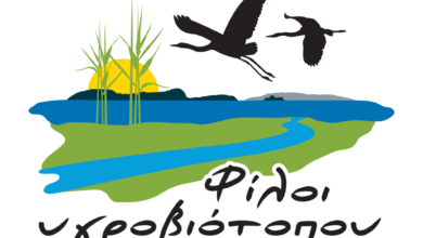 FILOI YGROVIOTOPOU NAFPLIOU NEAS KIOU logo TELIKO