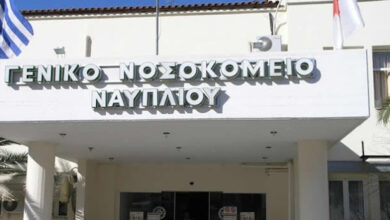 Nosokomeio nayplioy.jpg