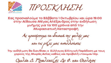 Prosklisi Mpaltatzis