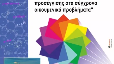 ΕΜΕ 37ο ΣΥΝΕΔΡΙΟ