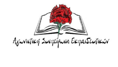 Agonistiki syspeirosi ekpaideytikon pame 620x310