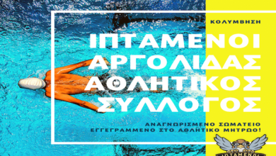 Iptamenoi argolidas1