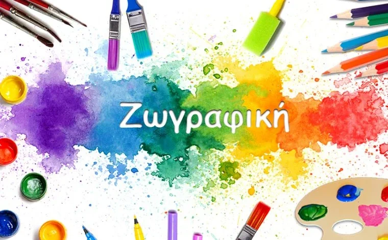 Zografiki enlargeresp