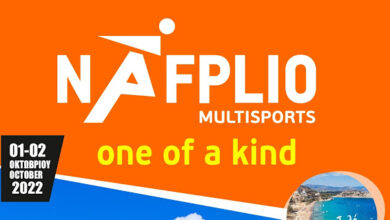 ΑΦΙΣΑ ΑΓΩΝΑ NAFPLIO page 0001aaa