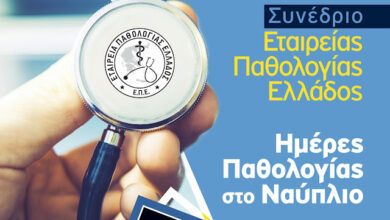 EPE Nafplio 35x50cm Approval.jpg