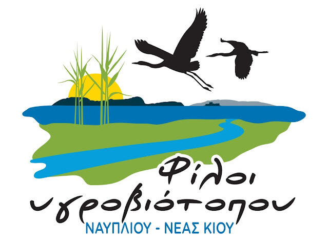 FILOI YGROVIOTOPOU NAFPLIOU NEAS KIOU logo TELIKO