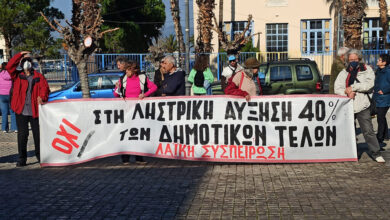 Ναύπλιο δημοτικά τέλη διαμαρτυρία 2 1024x613