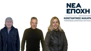 ΜΑΚΑΡΗΣ 3 1140x570