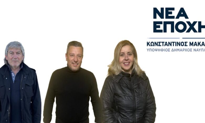 ΜΑΚΑΡΗΣ 3 1140x570