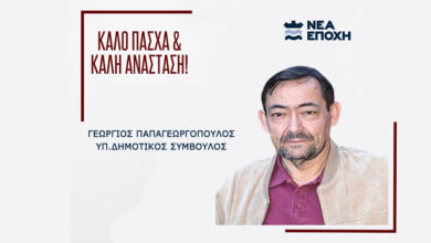 ΓΕΩΡΓΙΟΣ ΠΑΠΑΓΕΩΡΓΟΠΟΥΛΟΣ