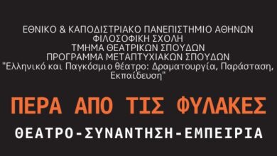 ΦΥΛΑΚΕΣ ΑΦΙΣΑ ΤΡΑΙΤΣΗΣaaa