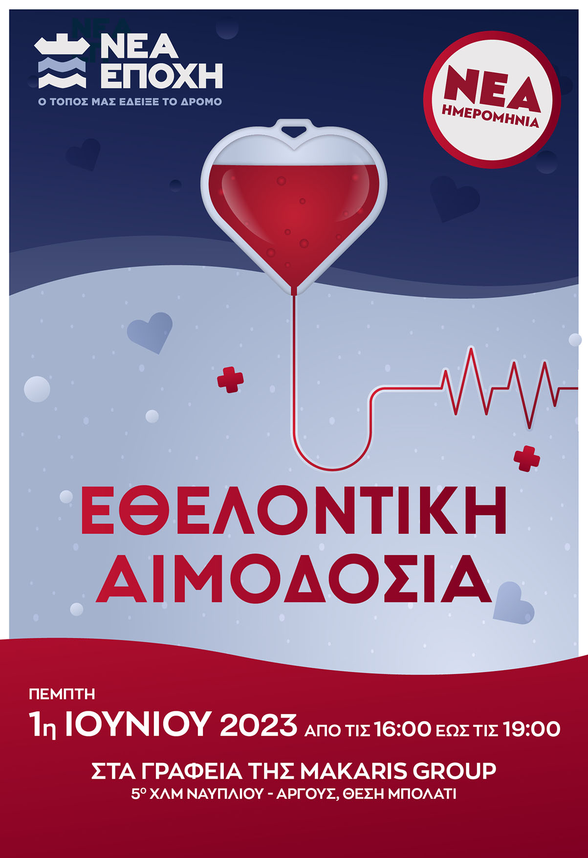 Makaris - Aimodosia Poster