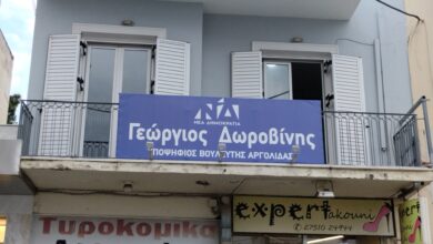 φωτο πολιτικου γραφειο αργους (1)