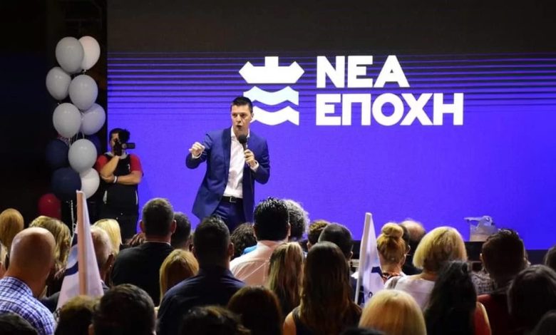 Nafplio Nea Epoxi Deltio Typou 4 10 24