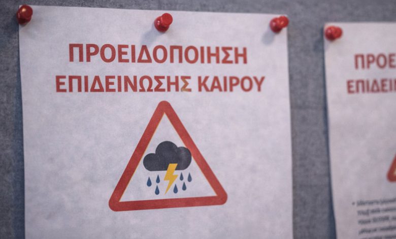 Epideinwsi kairou stin argolida sustasi tou dimou gia periorismo metakinisewn