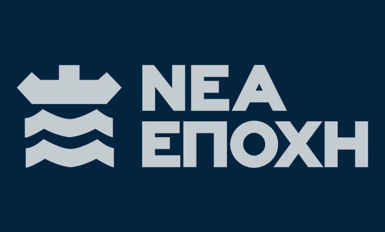 Nea epoxi