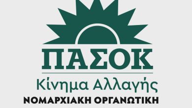 Pasok kinima allagis argolidas o loukas kouros suntonistis tis noes enopsei synedriou