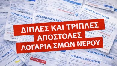 Nafplio kataggelies gia diples kai triples apostoles logariasmwn nerou apo ti deyan