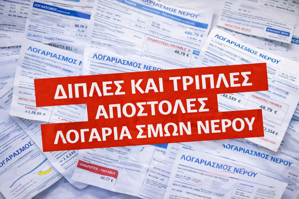 Nafplio kataggelies gia diples kai triples apostoles logariasmwn nerou apo ti deyan