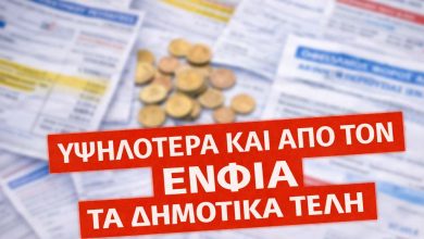 Nafplio ypsilotera kai apo ton enfia ta dimotika teli