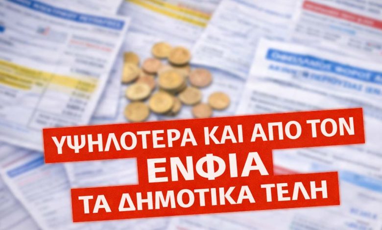 Nafplio ypsilotera kai apo ton enfia ta dimotika teli